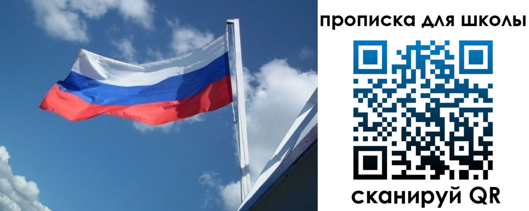 регистрация для школы в Коми