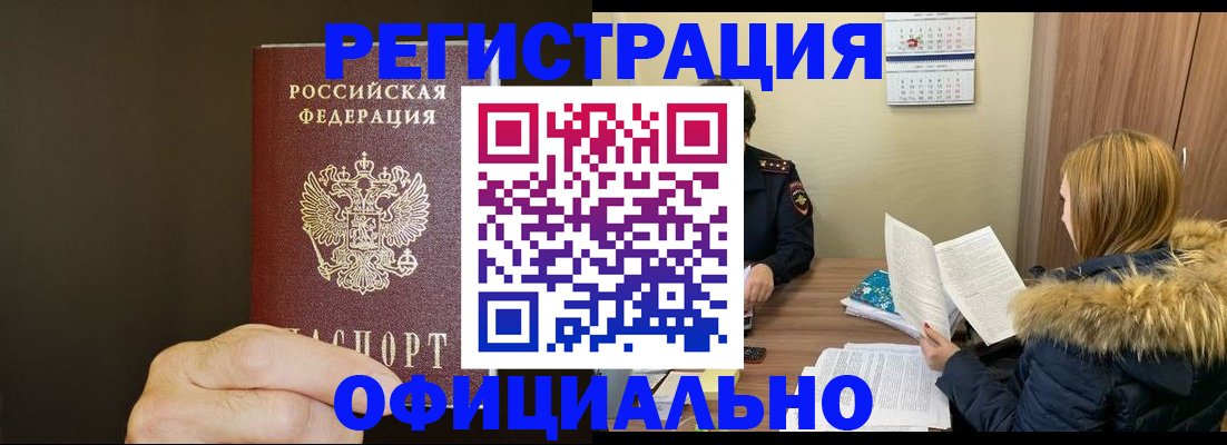 миграционный учет в Коми