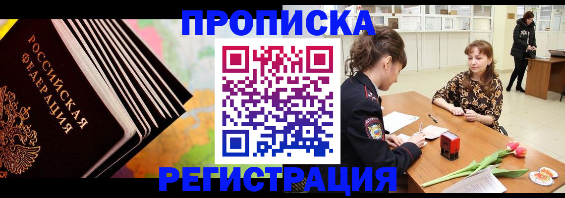 найти адрес прописки в Коми