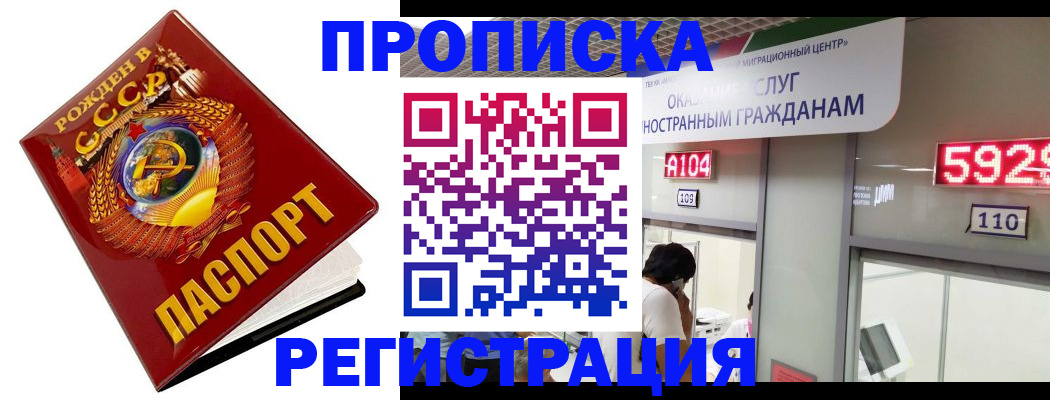 регистрация в Коми
