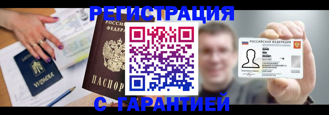 прописка для кредита в Коми