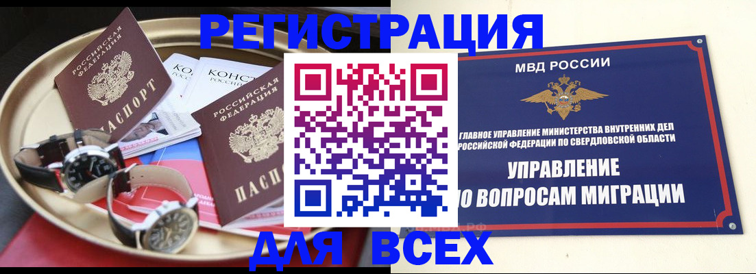 временная регистрация в квартире в Коми